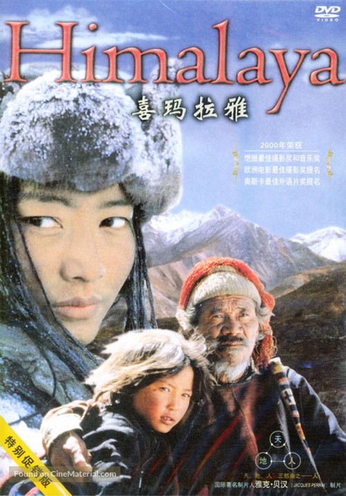 Himalaya - l&#039;enfance d&#039;un chef - Chinese Movie Cover