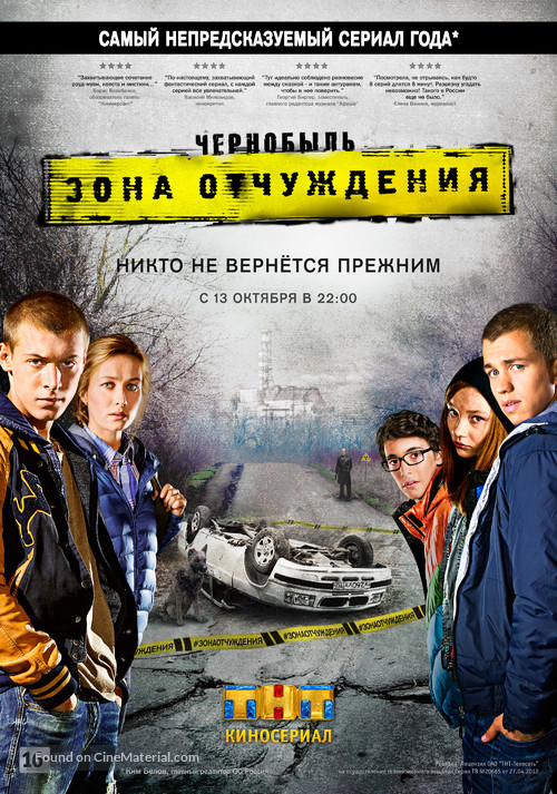 &quot;Chernobyl: Zona otchuzhdeniya&quot; - Russian Movie Poster