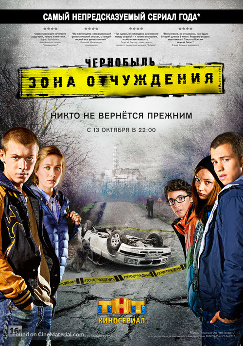 &quot;Chernobyl: Zona otchuzhdeniya&quot; - Russian Movie Poster