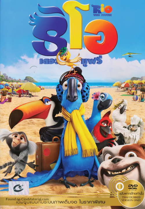 Rio - Thai DVD movie cover