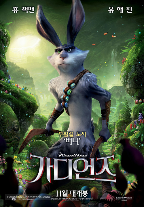 Rise of the Guardians - South Korean Movie Poster