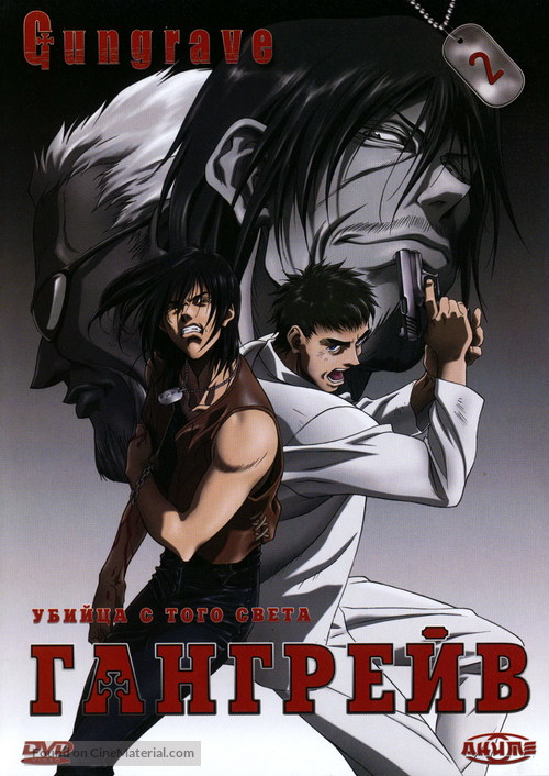 &quot;Gungrave&quot; - Russian DVD movie cover