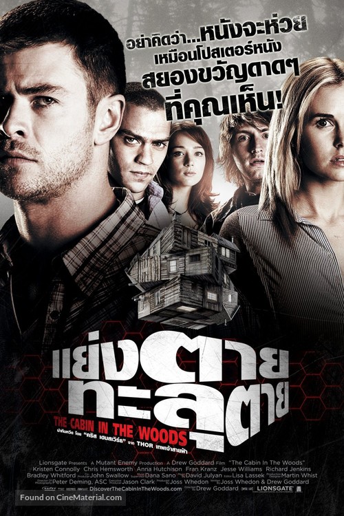 The Cabin in the Woods - Thai Movie Poster