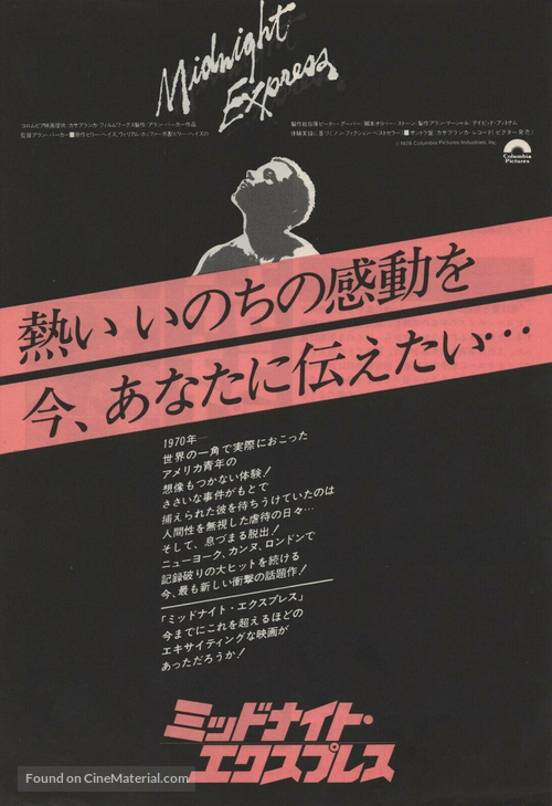 Midnight Express - Japanese Movie Poster