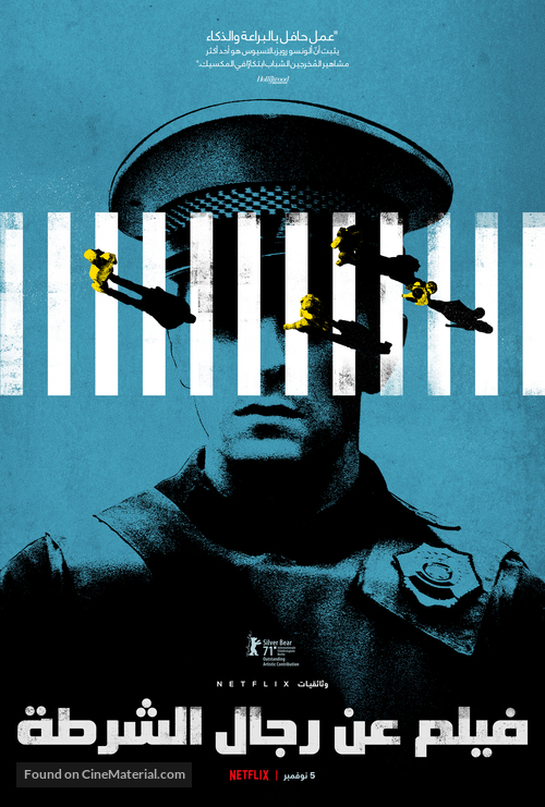 Una Pel&iacute;cula de Polic&iacute;as -  Movie Poster