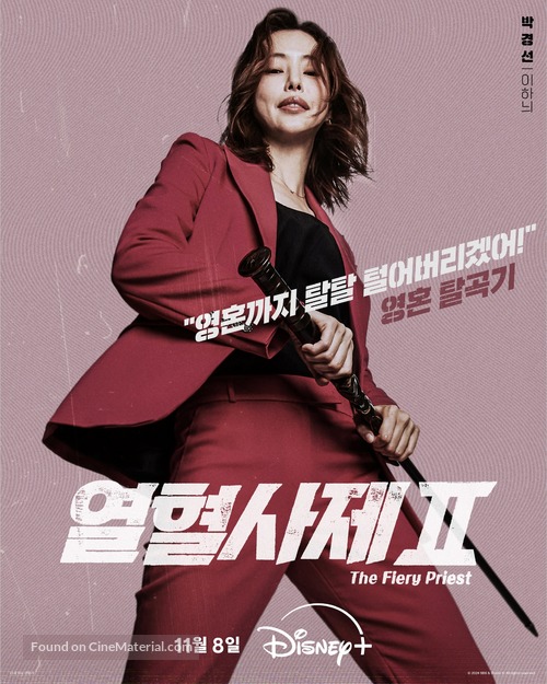 &quot;Yeolhyeolsaje&quot; - South Korean Movie Poster