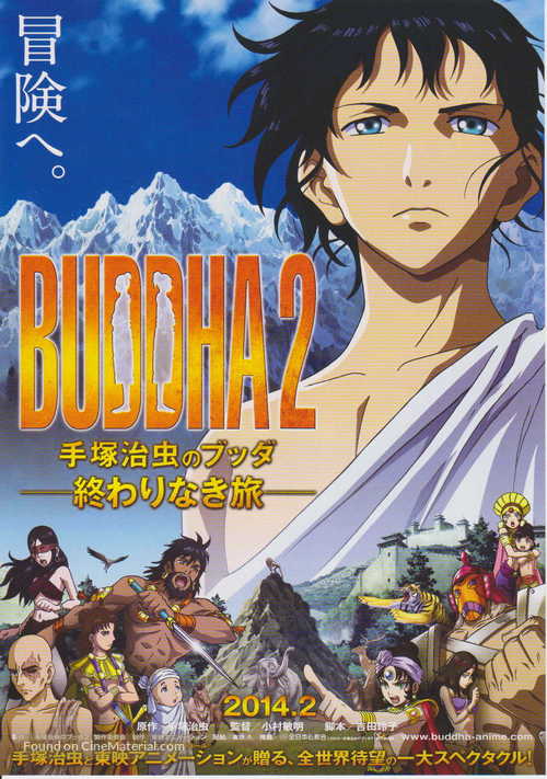 Buddha 2: Tezuka Osamu no Budda - Owarinaki tabi - Japanese Movie Poster