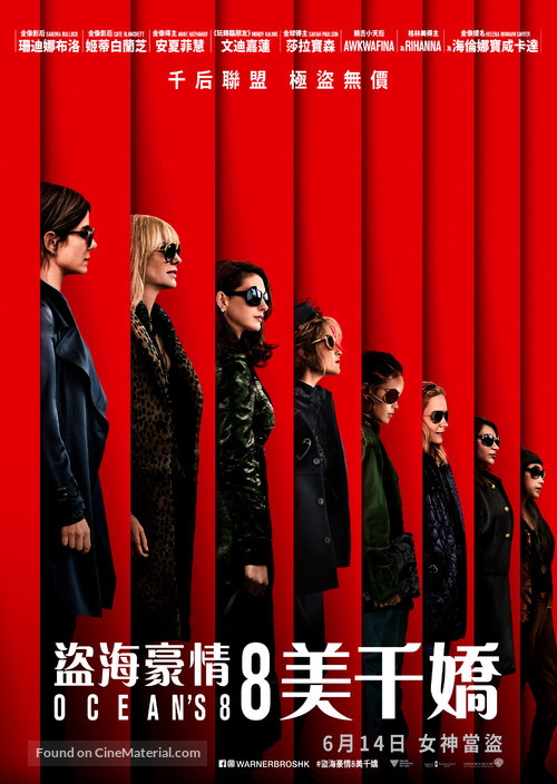 Ocean&#039;s 8 - Hong Kong Movie Poster