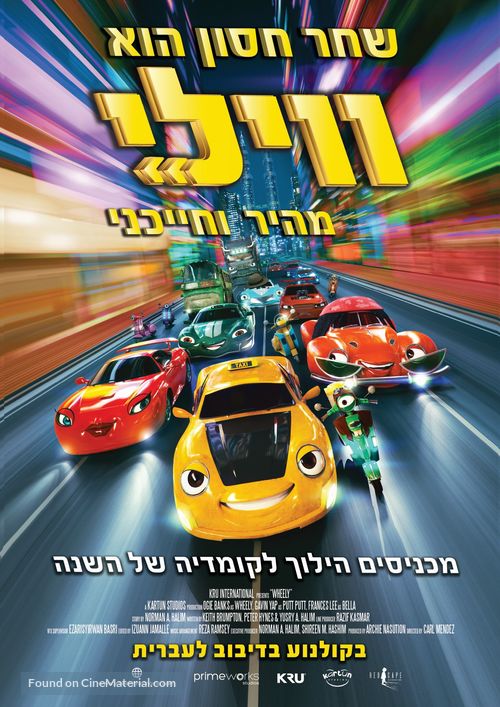 Wheely - Israeli Movie Poster