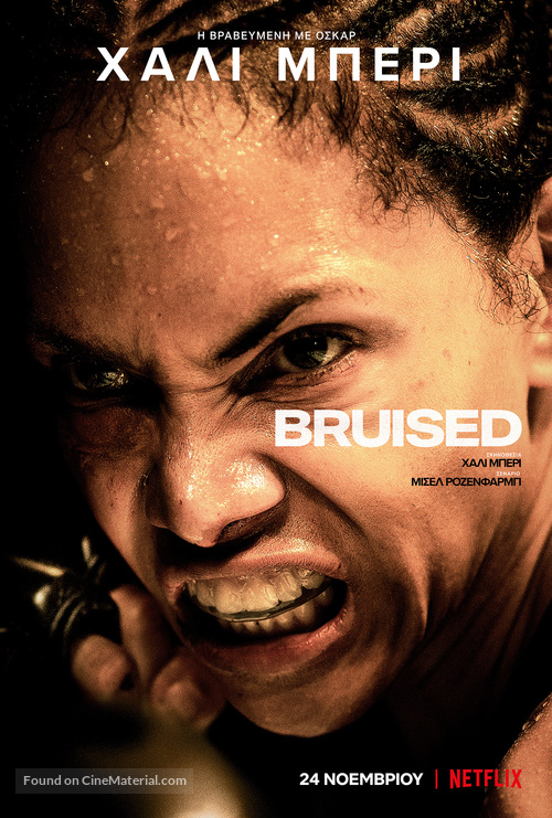 Bruised - Greek Movie Poster