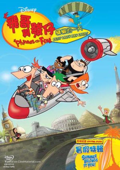 &quot;Phineas and Ferb&quot; - Chinese DVD movie cover