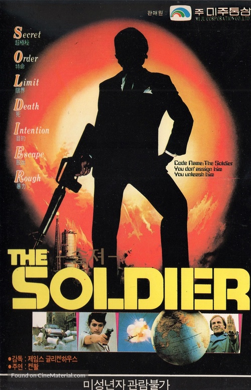 The Soldier - South Korean VHS movie cover