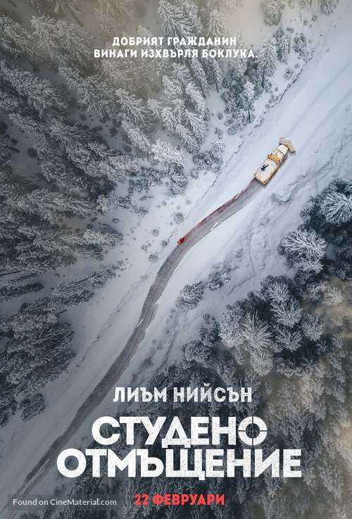 Cold Pursuit - Bulgarian Movie Poster