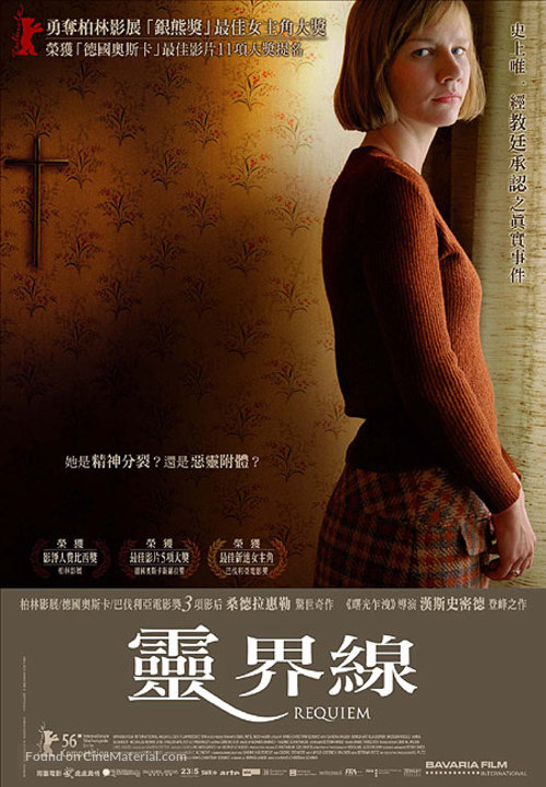Requiem - Taiwanese Movie Poster