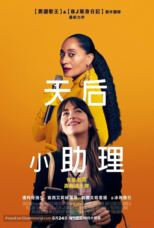 The High Note - Taiwanese Movie Poster