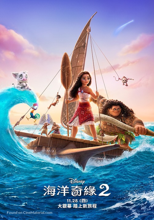 Moana 2 - Taiwanese Movie Poster