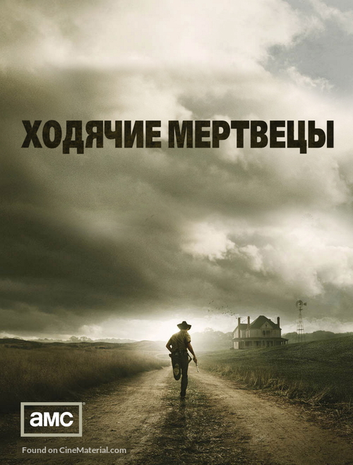 &quot;The Walking Dead&quot; - Russian Movie Poster