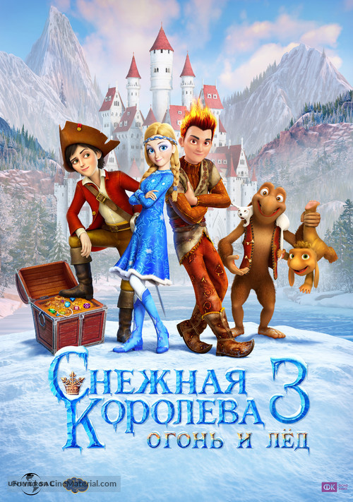 The Snow Queen 3 - Russian Movie Poster