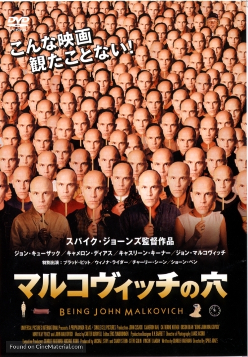 Being John Malkovich - Japanese DVD movie cover