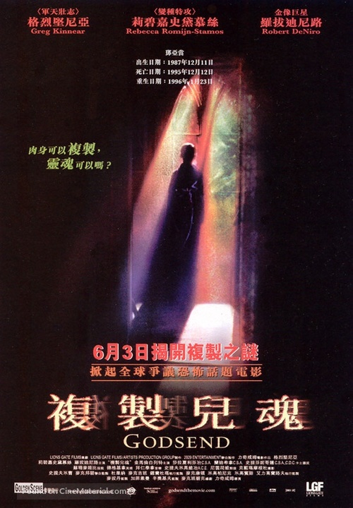 Godsend - Hong Kong Movie Poster