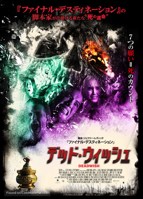 The Final Wish - Japanese Movie Poster