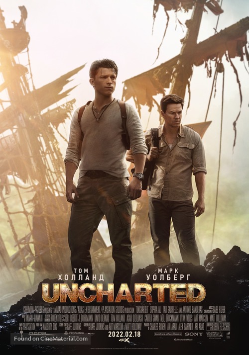 Uncharted - Mongolian Movie Poster