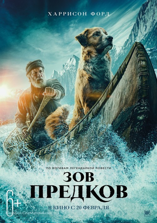 The Call of the Wild - Russian Movie Poster