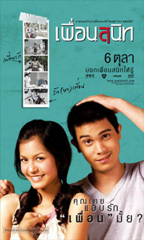 Pheuan sanit - Thai Movie Poster