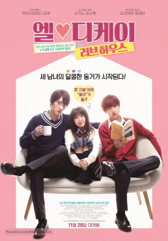 L Dk Hitotsu Yane No Shita Suki Ga Futatsu 2019 South Korean Movie Poster