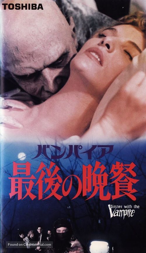 Dinner with a vampire - Japanese VHS movie cover