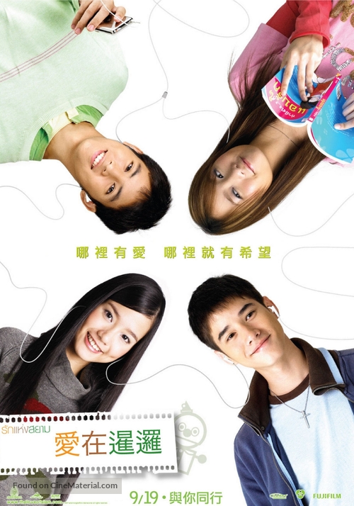 Rak haeng Siam - Taiwanese Movie Poster