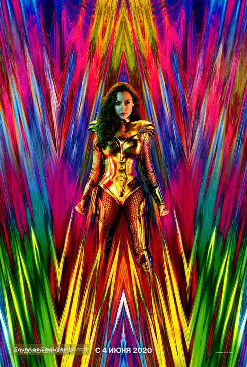 Wonder Woman 1984 - Russian Movie Poster