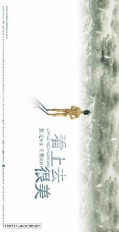 Kan shang qu hen mei - Chinese poster