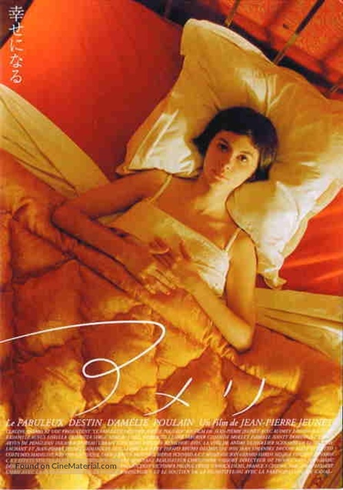 Le fabuleux destin d&#039;Am&eacute;lie Poulain - Japanese Movie Poster