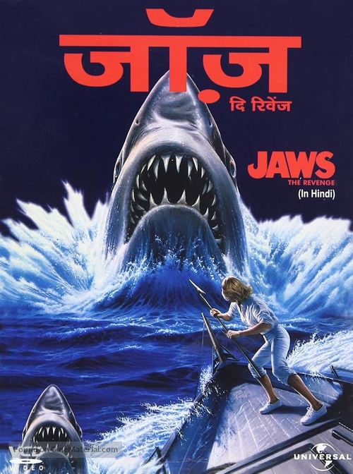 Jaws 2 - Indian Movie Cover