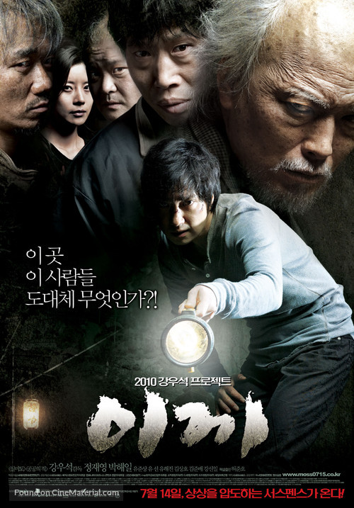 Moss - South Korean Movie Cover