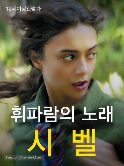 Sibel - South Korean Movie Poster