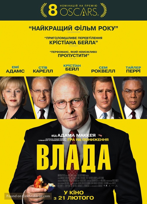 Vice - Ukrainian Movie Poster