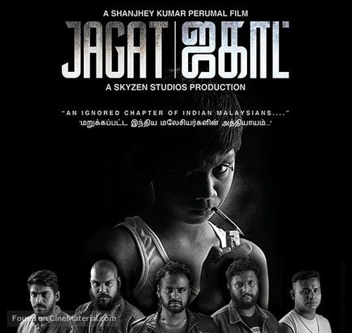 Jagat - Malaysian Movie Poster