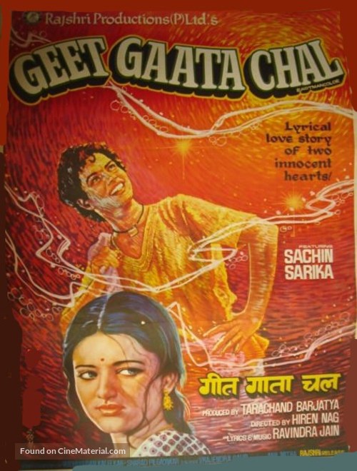 Geet Gaata Chal - Indian Movie Poster