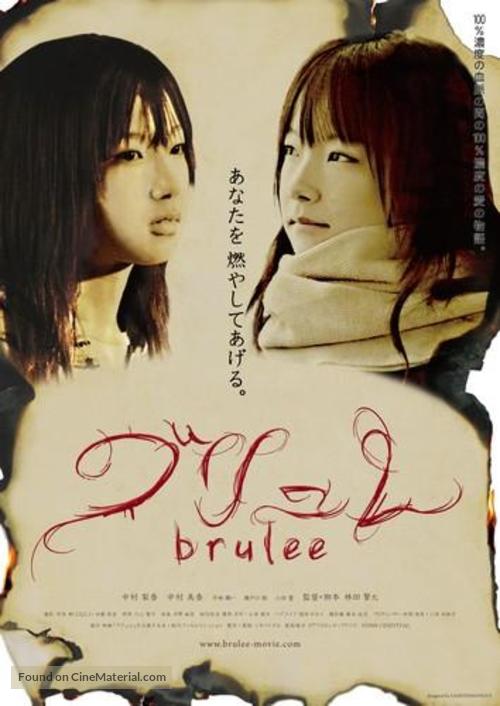 Buryure - Japanese Movie Poster