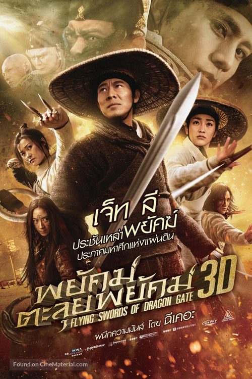 Long men fei jia - Thai Movie Poster