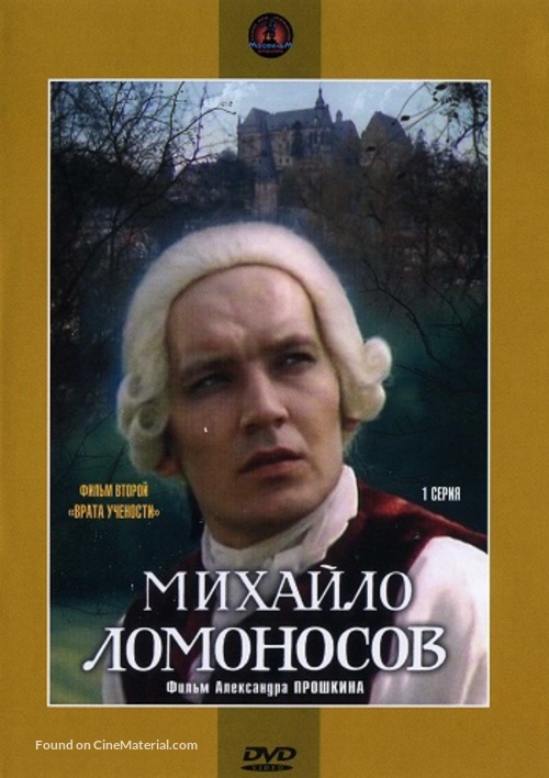 Mikhailo Lomonosov - Russian Movie Cover