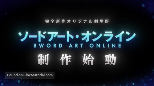 Gekijouban Sword Art Online the Movie: Progressive - Kuraki Yuuyami no Scherzo - Japanese Logo