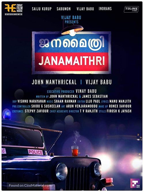 Janamaithri - Indian Movie Poster