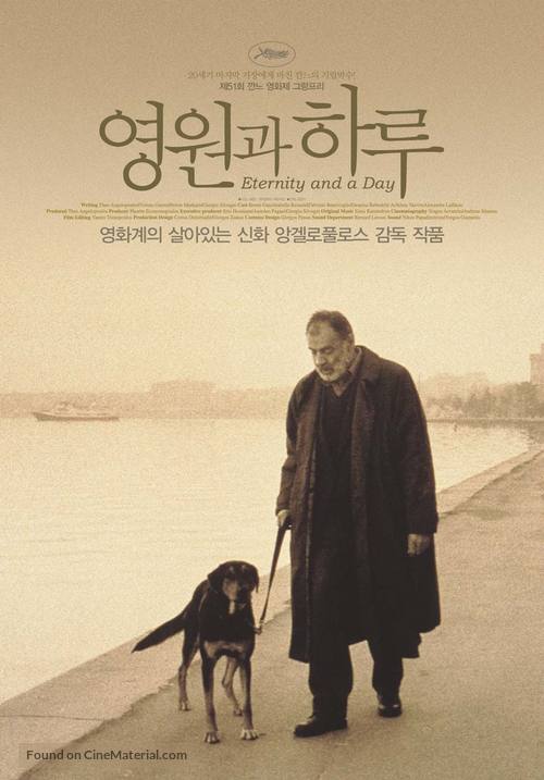 Mia aioniotita kai mia mera - South Korean Movie Poster