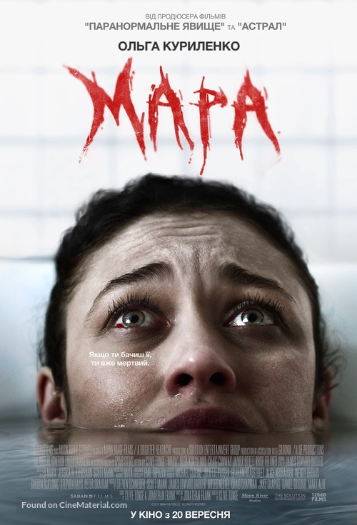 Mara - Ukrainian Movie Poster