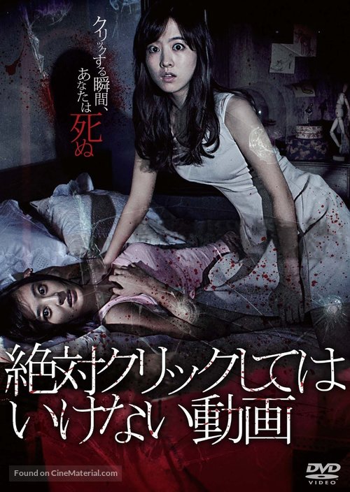 Mi-hwak-in-dong-yeong-sang - Japanese Movie Cover