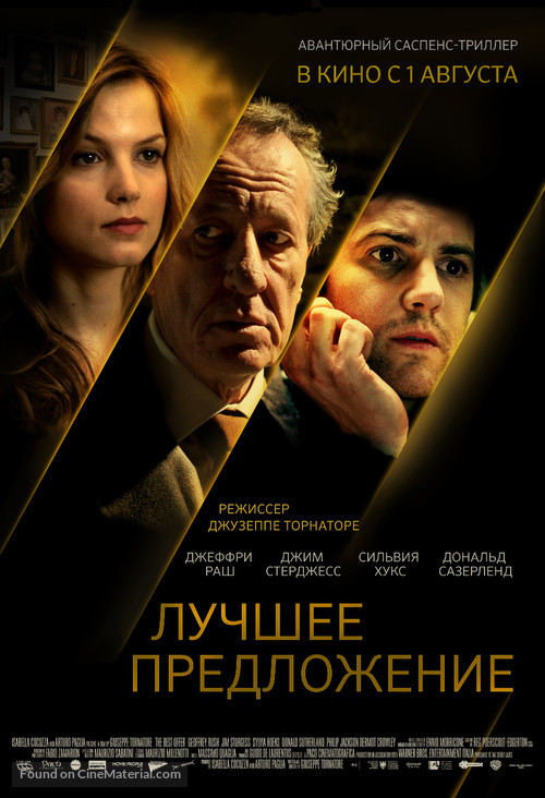 La migliore offerta - Russian Movie Poster