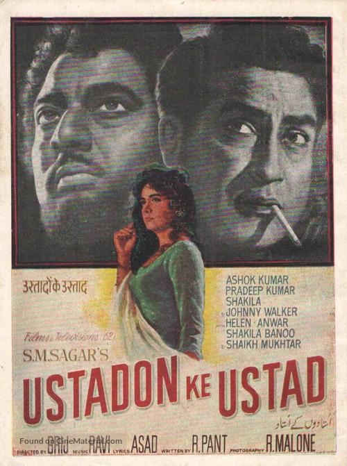 Ustadon Ke Ustad - Indian Movie Poster